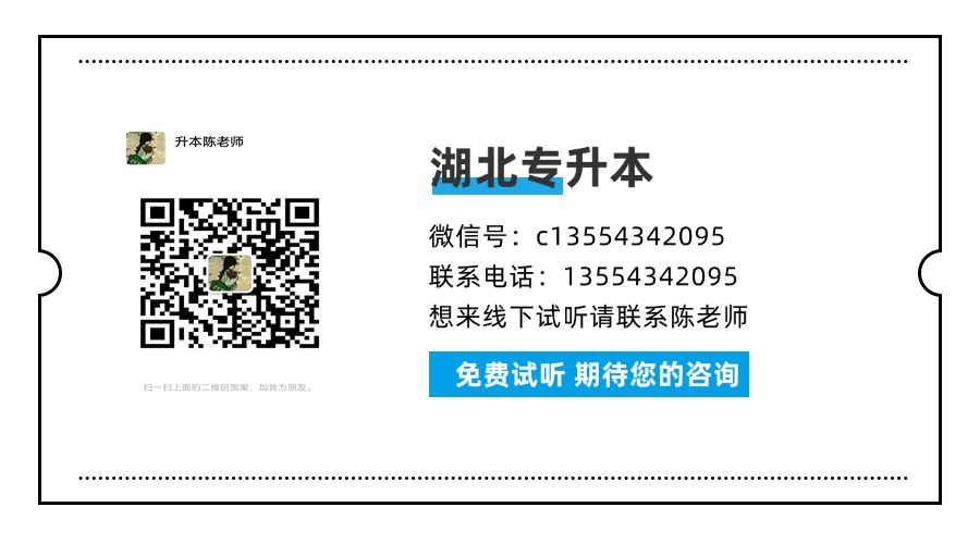 2025湖北省內(nèi)專升本培訓領域前十佼佼者名單-圖3