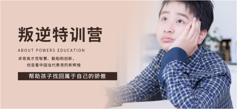 武漢地區(qū)問題青少年全封閉式特訓(xùn)營(yíng)(叛逆厭學(xué)網(wǎng)癮管教學(xué)校)-圖1
