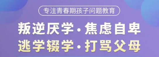  推薦！湖北黃石青少年叛逆學校--戒網癮學校名單-圖1