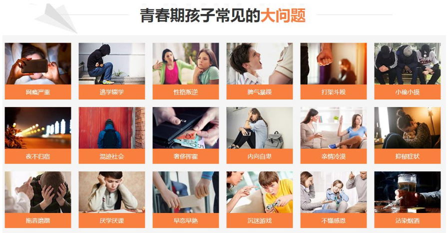 鄂州地區(qū)問題青少年全封閉式特訓營(叛逆厭學網(wǎng)癮管教學校)-圖1
