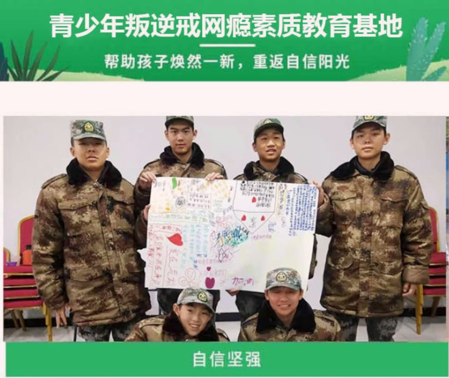 鄂州地區(qū)問題青少年全封閉式特訓營(叛逆厭學網(wǎng)癮管教學校)-圖3