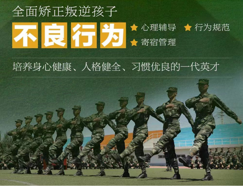 鄂州地區(qū)問題青少年全封閉式特訓營(叛逆厭學網(wǎng)癮管教學校)-圖4
