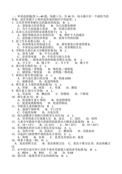 營養(yǎng)師好找工作嗎 怎么考證-圖1