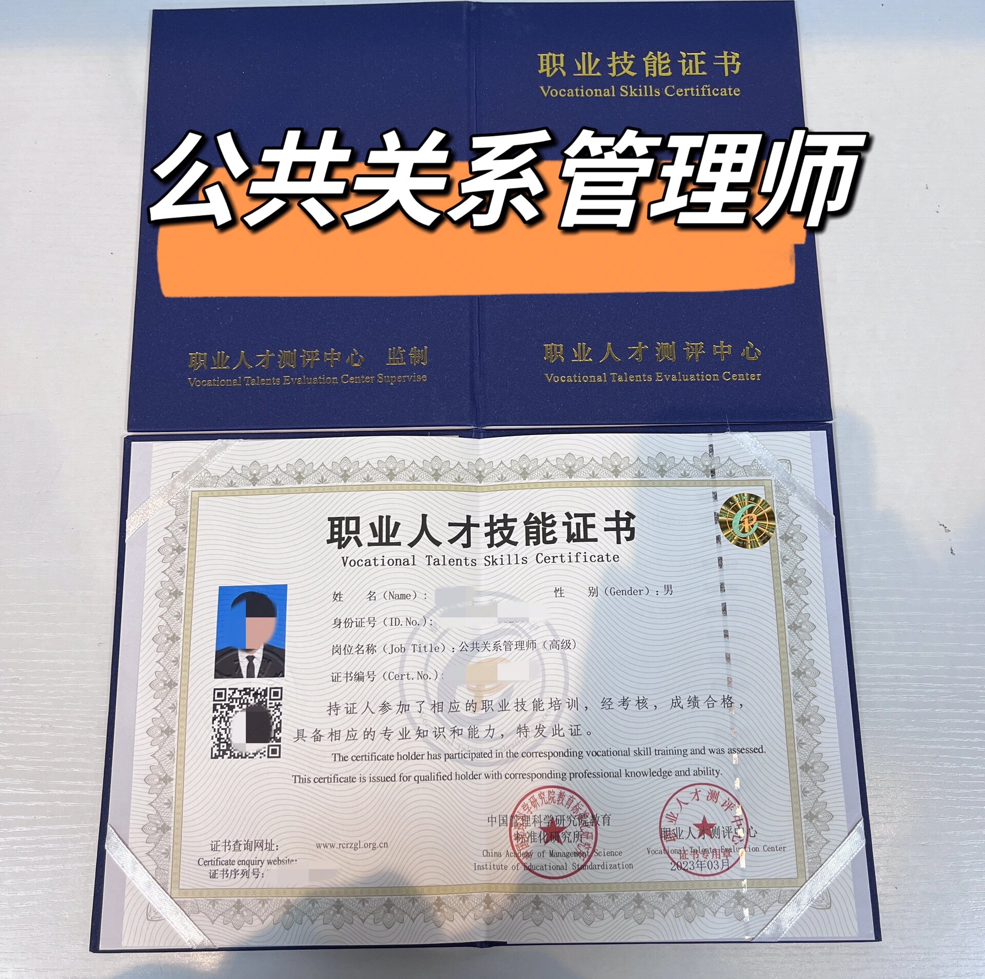公關是什么職業(yè)-圖1