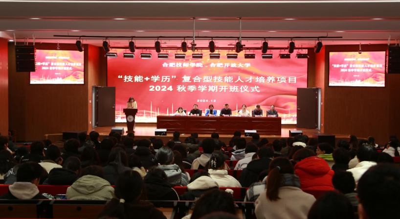 安徽合肥技師學(xué)院2025年招生簡(jiǎn)章——培養(yǎng)高素質(zhì)技能人才的典范-圖3