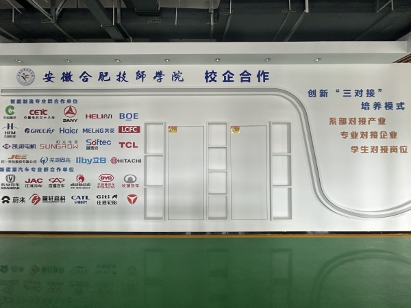 安徽合肥技師學(xué)院（公辦+免學(xué)費(fèi)+包分配）2025年招生報(bào)考簡(jiǎn)章-圖3