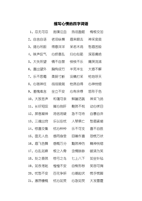 哭笑不得類似的成語(yǔ)-圖1