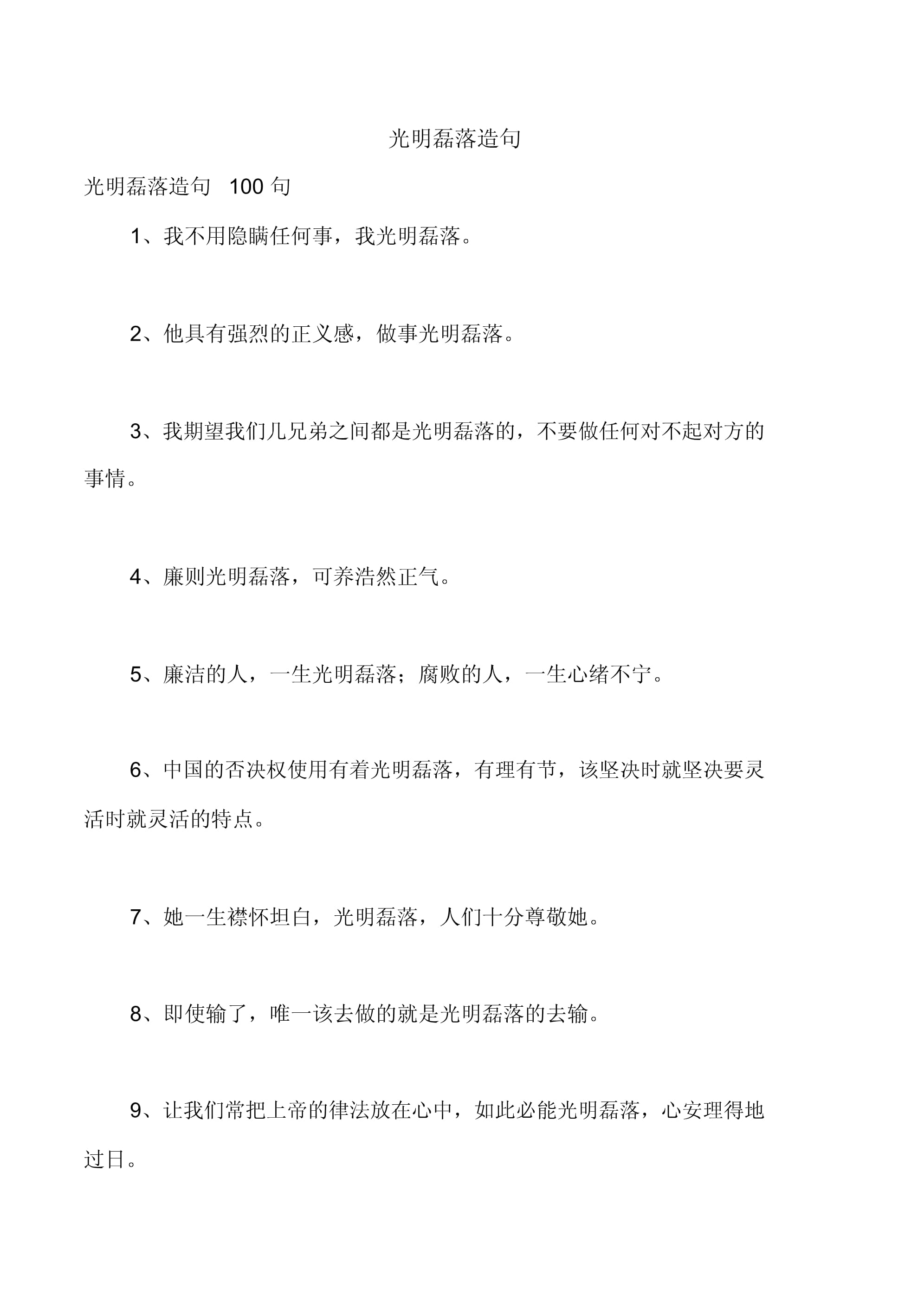 一落千丈造句-圖1