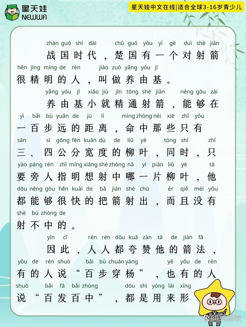 百發(fā)百中的意思-圖1