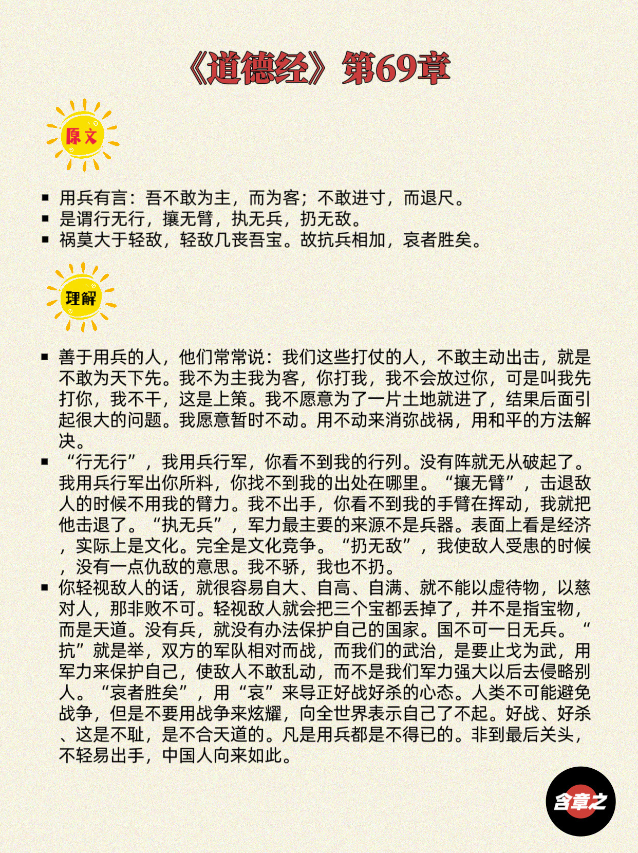 持正不阿是什么意思_近義詞_來源-圖1