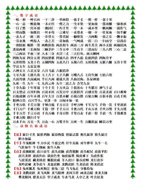 難分難解是什么意思_近義詞_來(lái)源-圖1