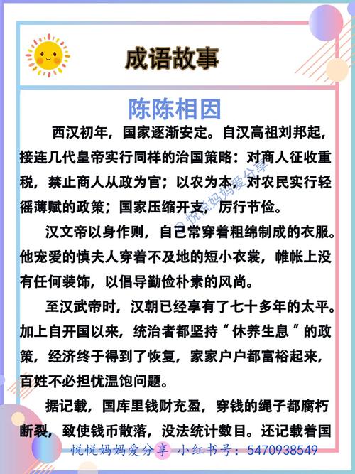 陳陳相因是什么意思_近義詞_來(lái)源-圖1