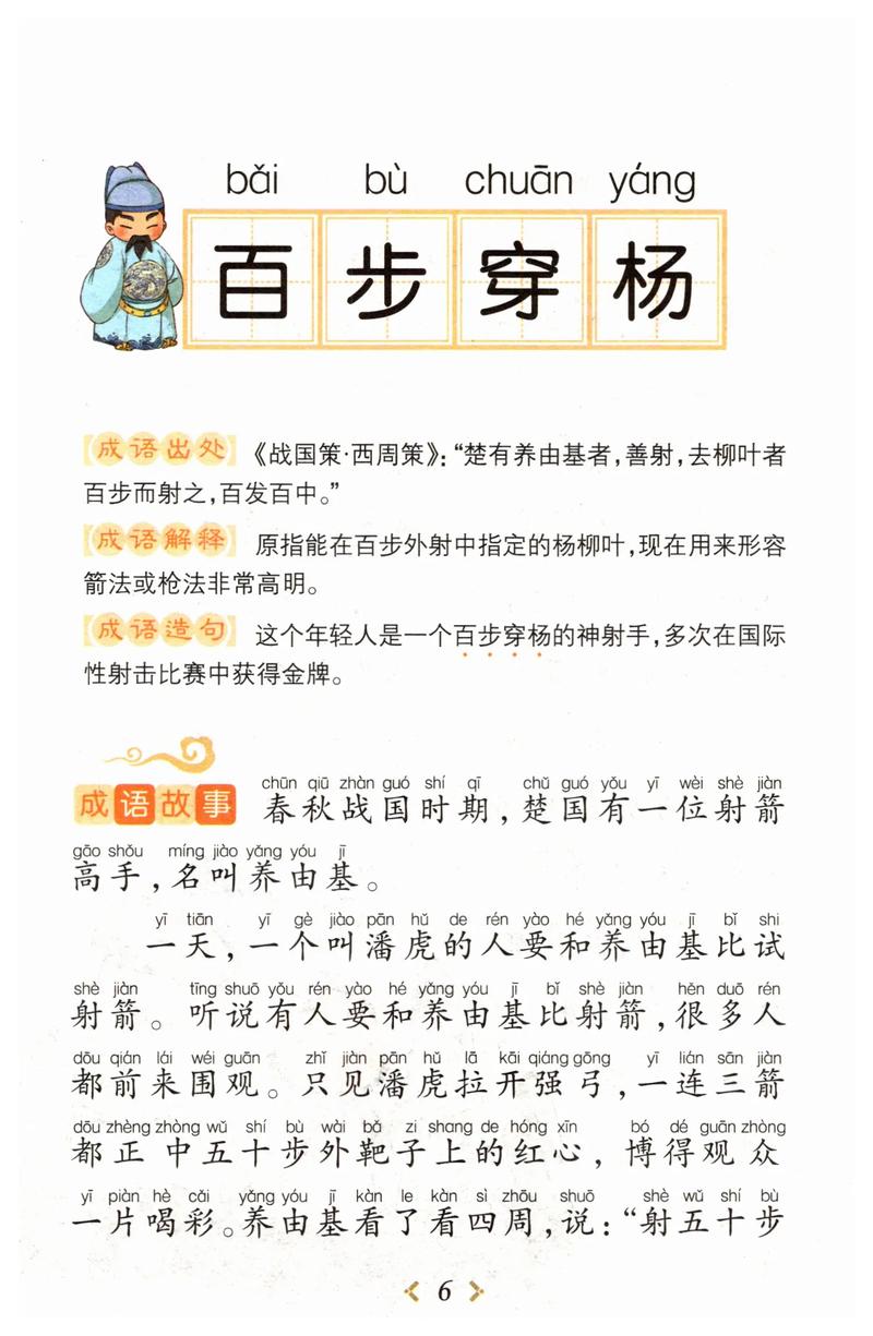 草率將事是什么意思_近義詞_來(lái)源-圖1