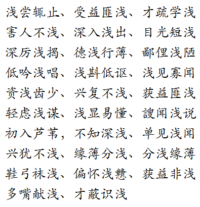 沉謀研慮是什么意思_近義詞_來(lái)源-圖1
