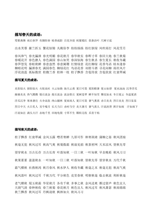 尺樹(shù)寸泓是什么意思_近義詞_來(lái)源-圖1