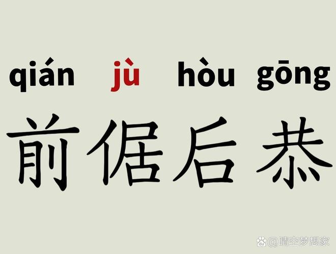 傲慢無(wú)禮是什么意思_近義詞_來(lái)源-圖1