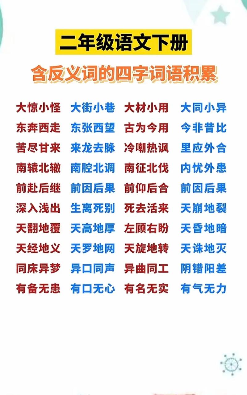 差三錯(cuò)四是什么意思_近義詞_來(lái)源-圖1