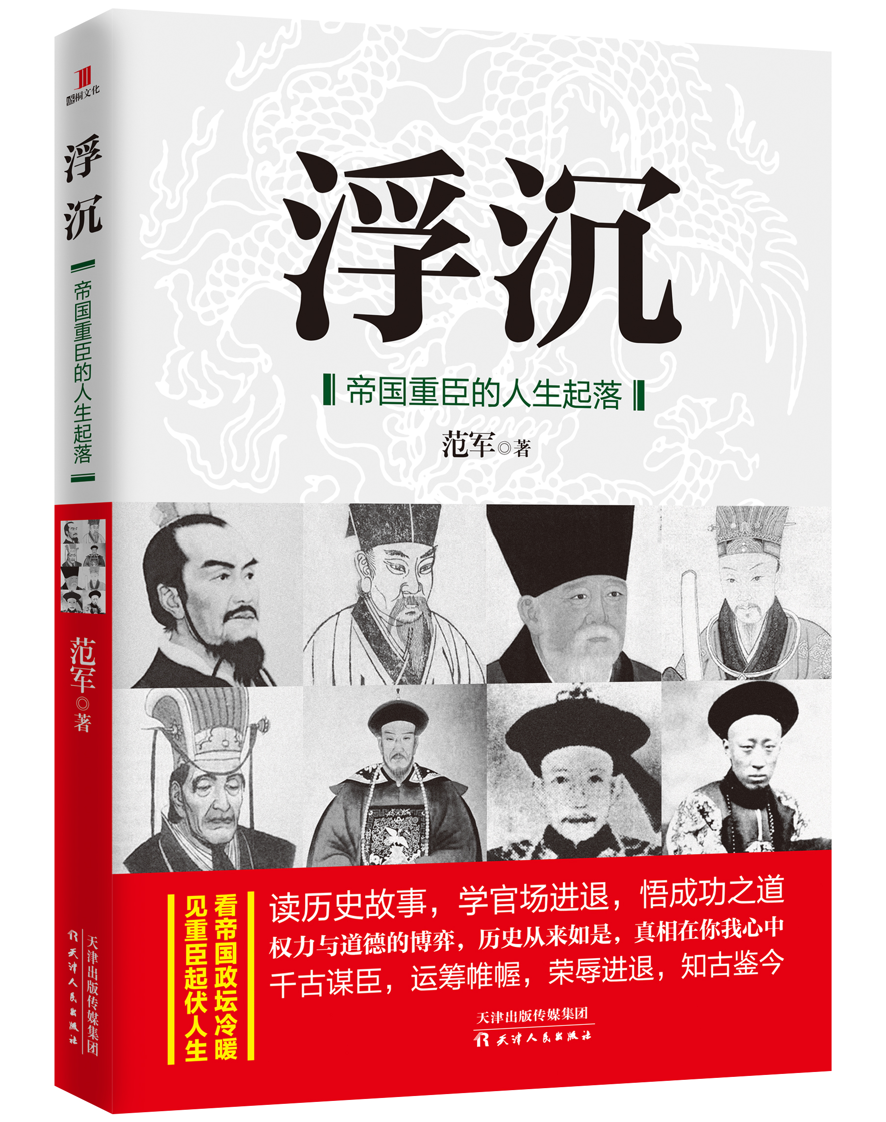 與世沉浮是什么意思_近義詞_來(lái)源-圖1