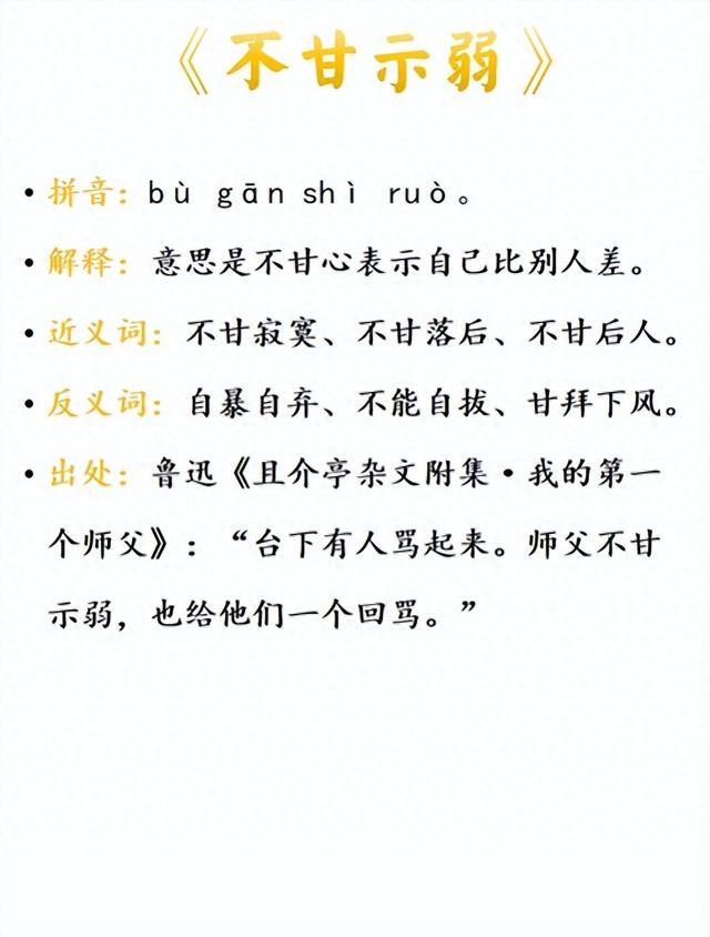 不尷不尬是什么意思_近義詞_來(lái)源-圖1