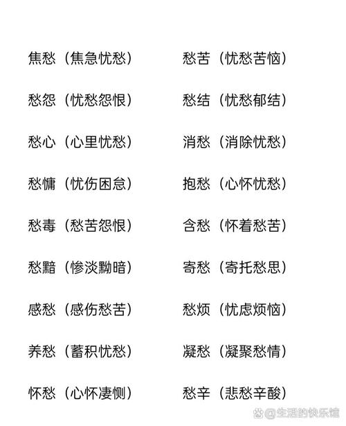 愁緒如麻是什么意思_近義詞_來(lái)源-圖1