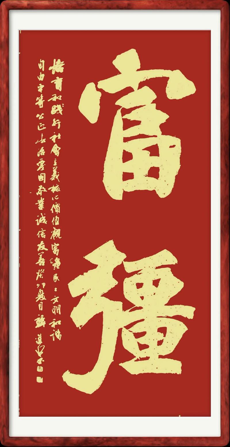 年富力強(qiáng)是什么意思_近義詞_來(lái)源-圖1