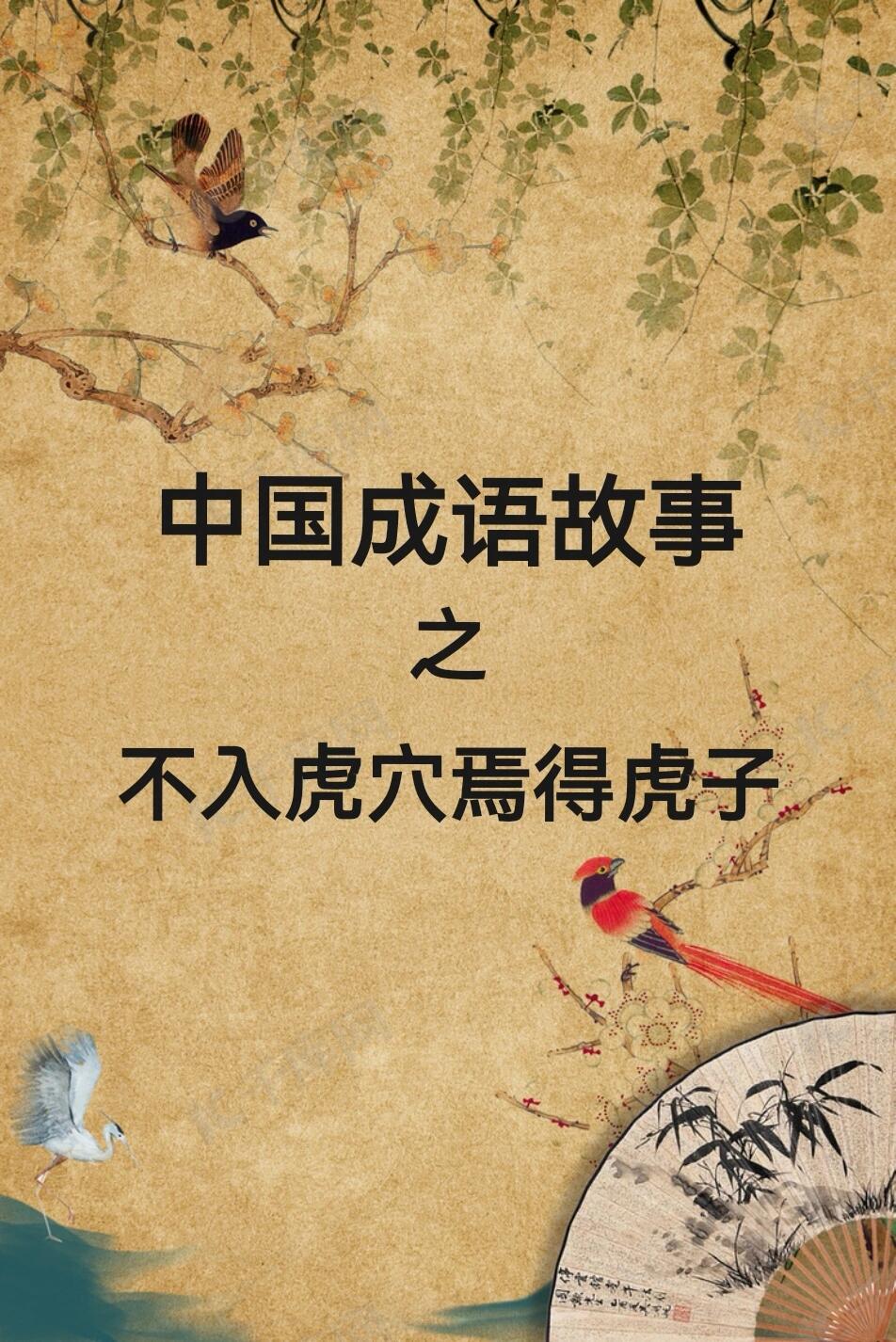 百足之蟲，死而不僵的意思_釋義_出處-圖1