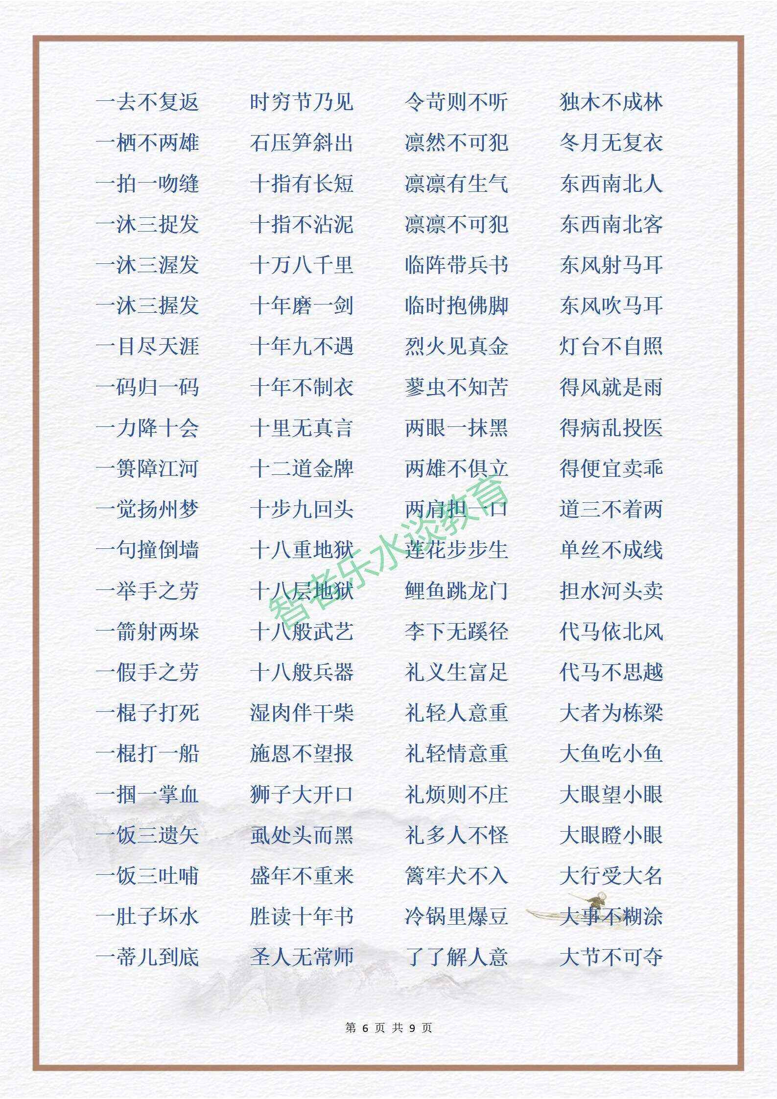點金乏術(shù)的解釋_近義詞_反義詞-圖1