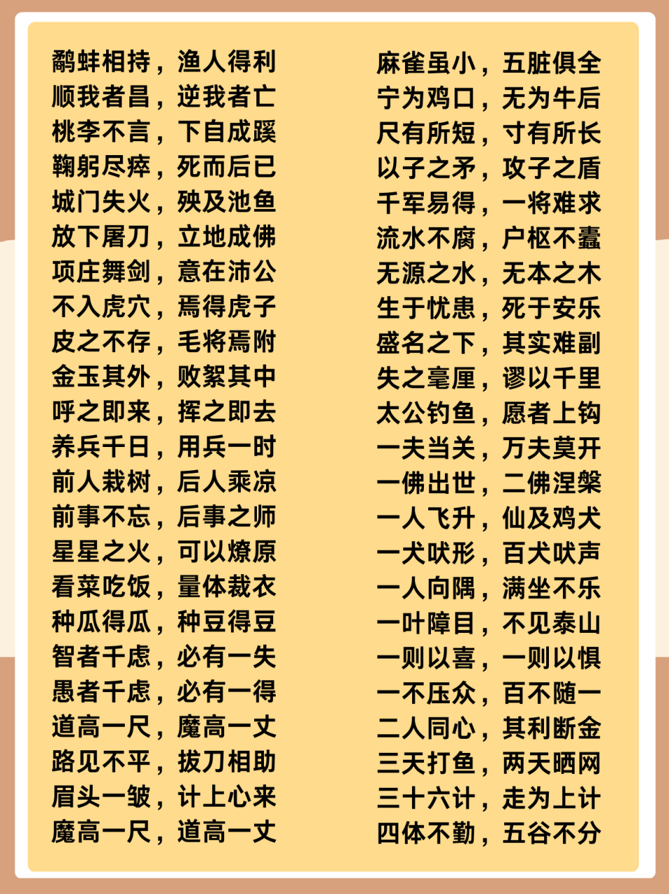 計(jì)獲事足的解釋_近義詞_反義詞-圖1