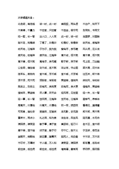不怕官，只怕管的解釋_近義詞_反義詞-圖1