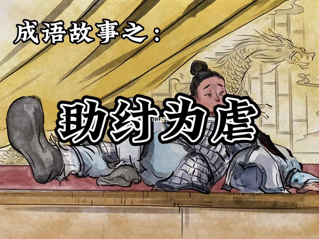 黨豺?yàn)榕暗慕忉宊近義詞_反義詞-圖1