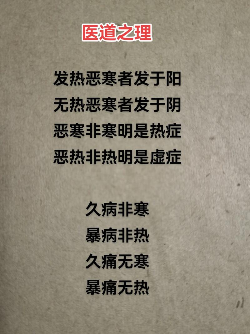 冬寒抱冰，夏熱握火的解釋_近義詞_反義詞-圖1