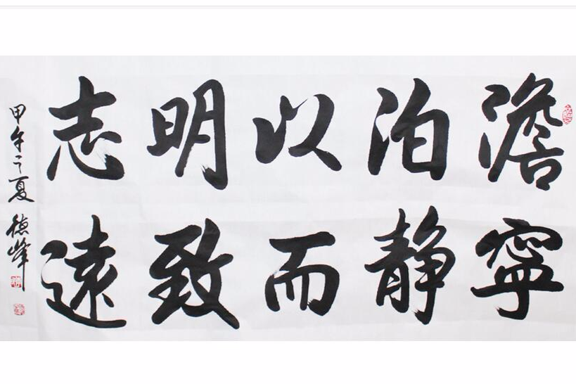 淡泊以明志，寧靜以致遠的解釋_近義詞_反義詞-圖1