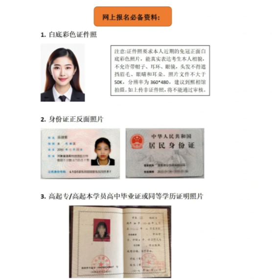 2025年安徽省成人教育/函授專科建筑設計專業怎么報名？——官網最新發布招生指南 -圖2