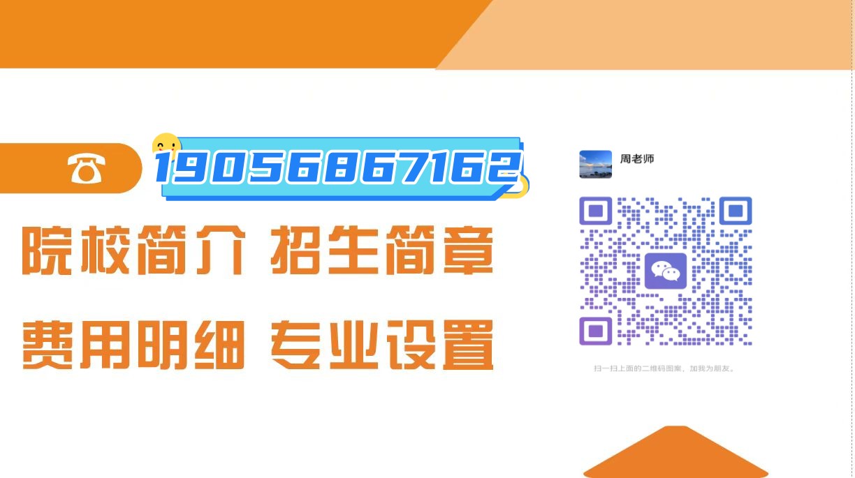 2025年阜陽(yáng)師范大學(xué)成人高考招生簡(jiǎn)章及報(bào)考指南-圖6