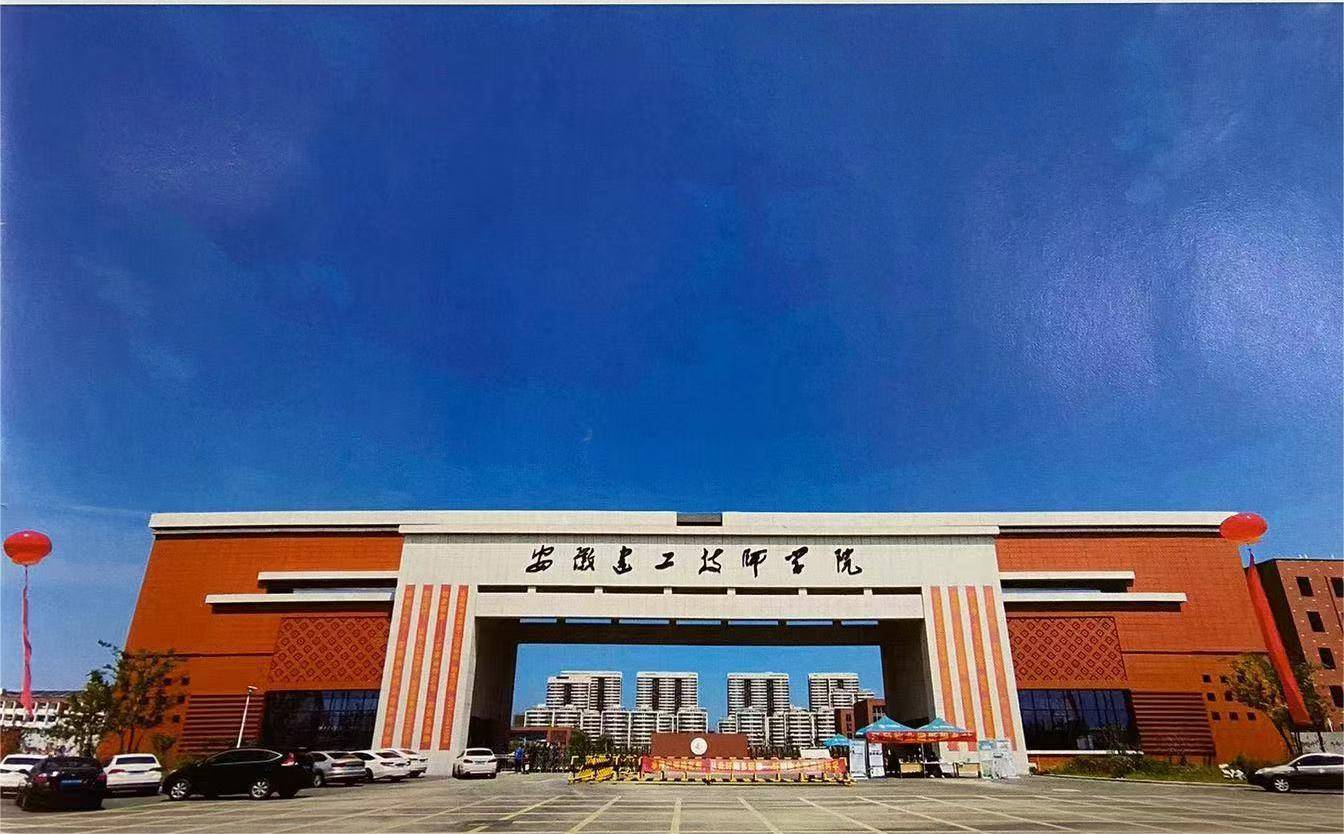 技能成才新通道：2025年安徽建工技師學(xué)院低分考生培養(yǎng)方案-圖1