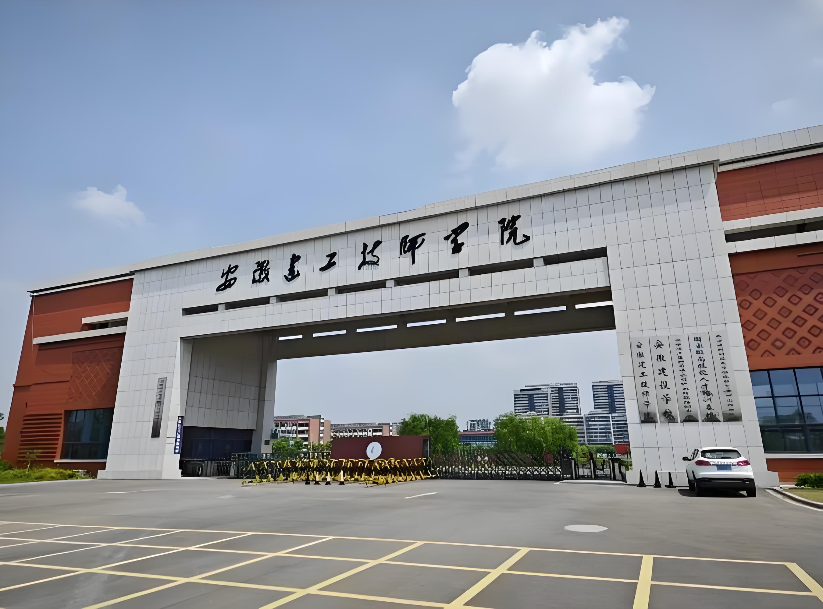 2025安徽初三落榜高中無門？安徽建工技師學院來助力-圖1