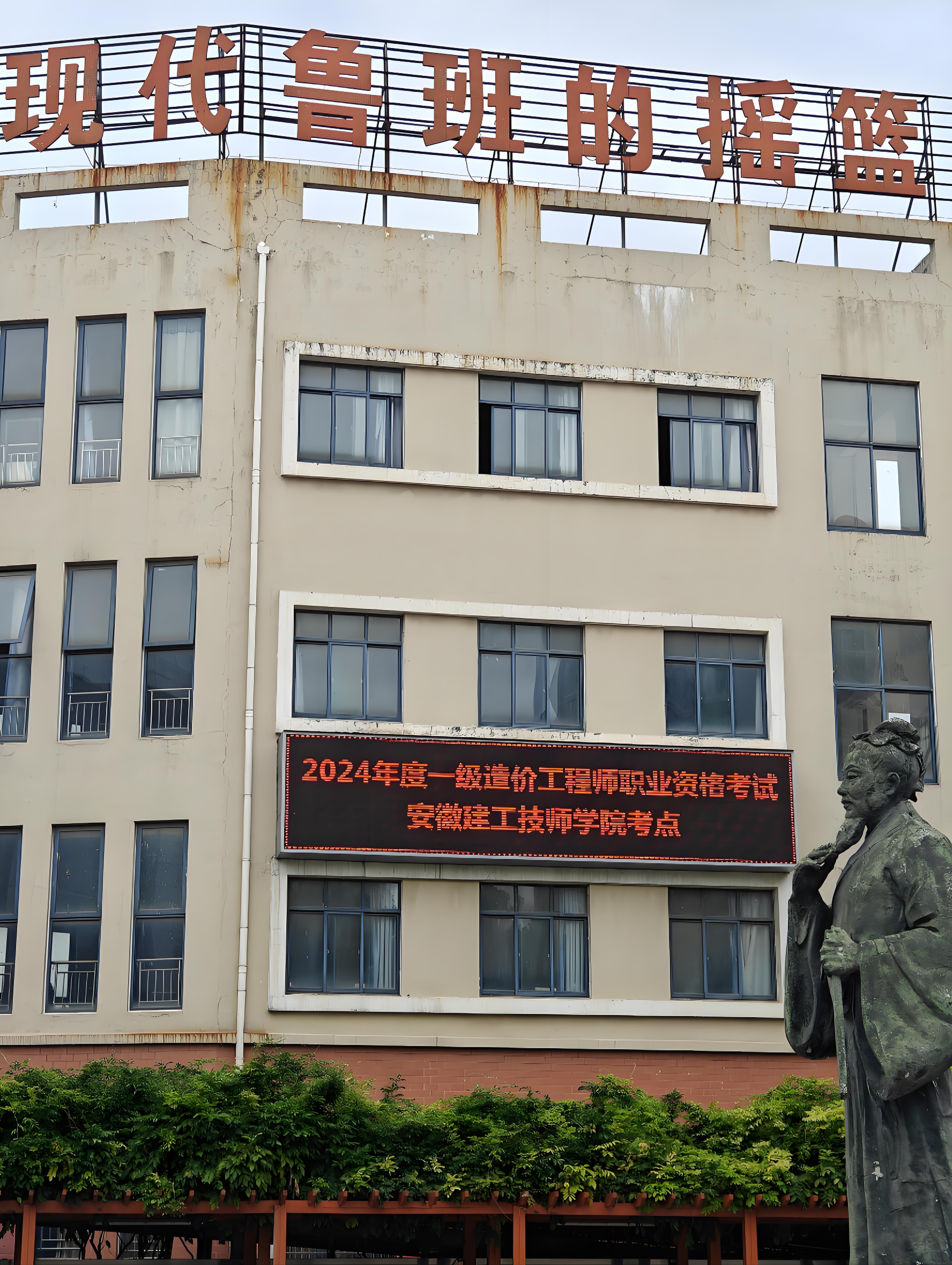 安徽初三生落榜高中咋辦?建工技師學院是優選嗎？-圖1