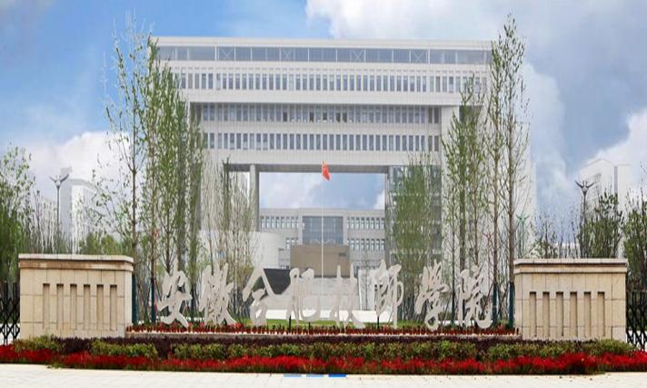 2025年安徽初三應(yīng)屆生高中無望——安徽合肥技師學(xué)院 公辦 不收學(xué)費(fèi) 報(bào)名流程一覽-圖1