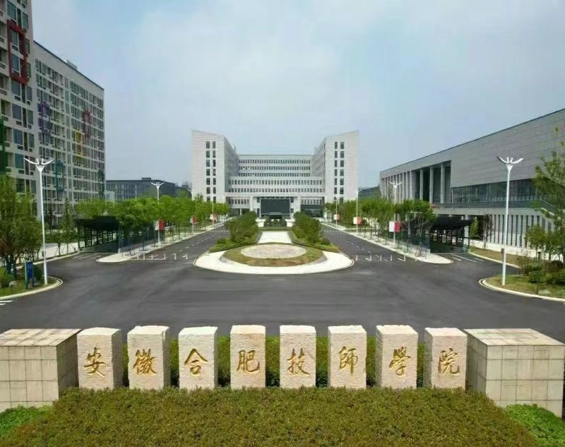 2025年安徽合肥技師學院招生簡章：初中畢業(yè)生免學費入學，保障就業(yè)-圖1
