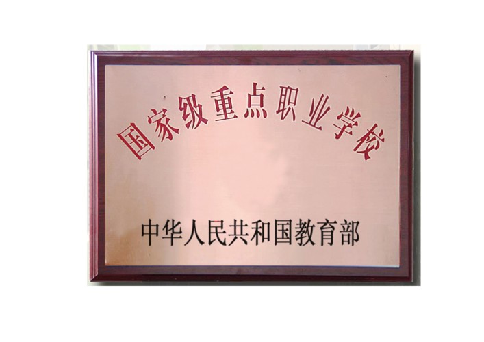 初中成績一般選什么學(xué)校？合肥這所公辦技校免學(xué)費還包就業(yè)分配-圖1
