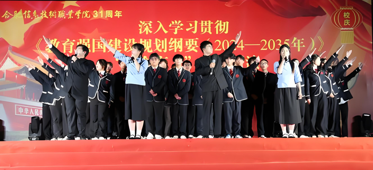 《2025年安徽省初三“低分“學(xué)子能上什么學(xué)校？—合肥信息技術(shù)職校：五年一貫制大專 學(xué)業(yè)逆襲新跳板》-圖1