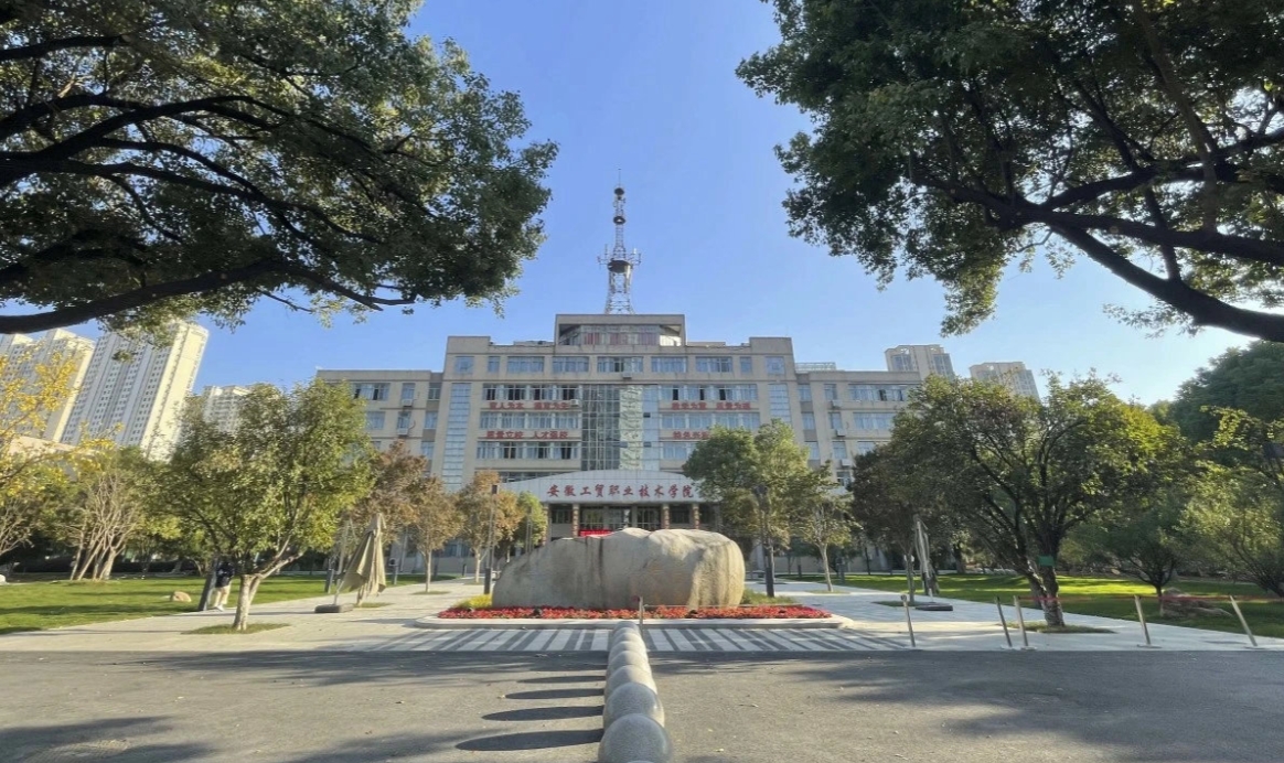 2025年安徽初三低分黨福音！安徽工貿(mào)職業(yè)技術(shù)學(xué)院3+2項(xiàng)目，升學(xué)有保障-圖1