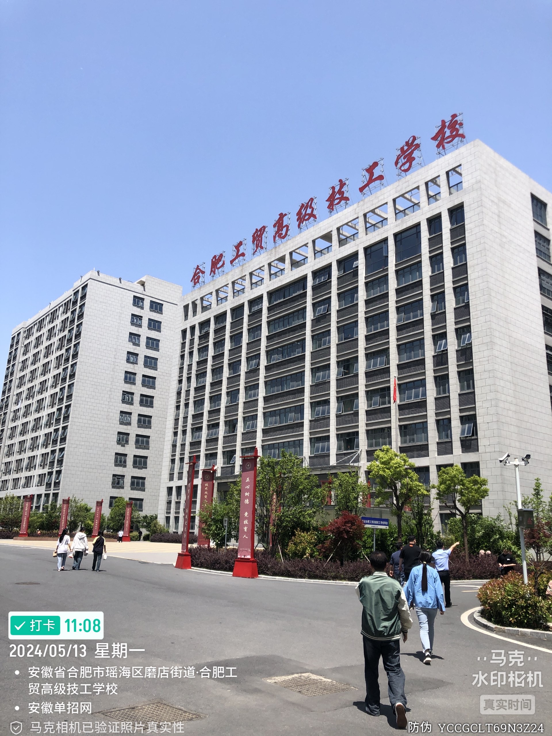 2025年安徽初三學子平時考300多分怎么擇校？——合肥工貿高級技工學校（技能拿證+升學雙優班）助你圓夢本科-圖1