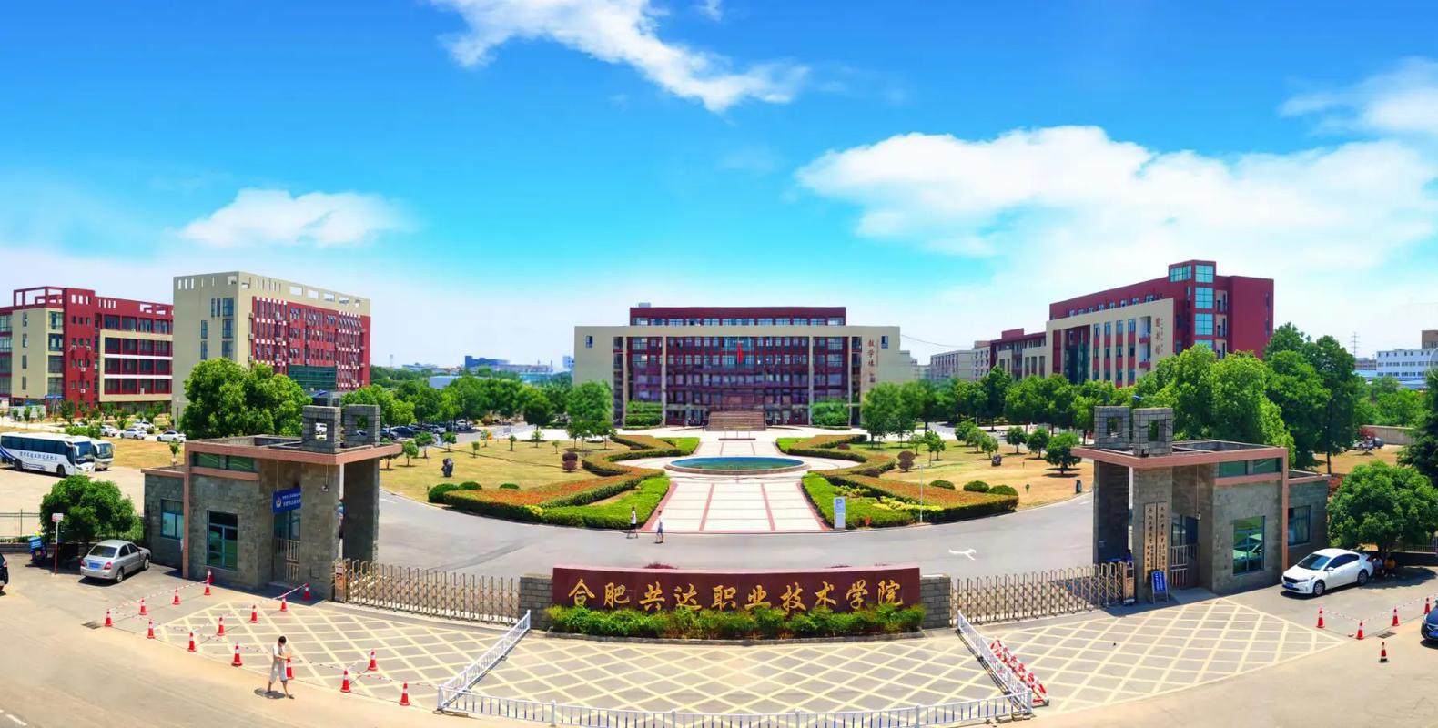 2025年安徽單招滑檔合肥市有哪些預科班可以上？——合肥共達1+3專業齊全輕輕松松上大學?。▓竺绞剑珗竺麠l件）-圖1