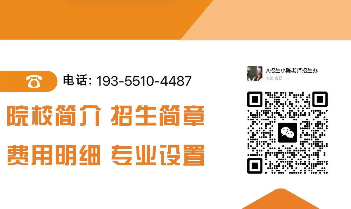 2025年安徽省亳州市初中未能考上高中還想上本科該選擇什么學校---合肥工貿高級技工學校（對口升學實驗班+升學率高）-圖2