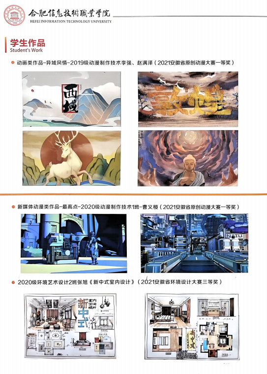 初中畢業(yè)想讀大專？2025合肥信息技術職院五年一貫制火熱報名中！-圖2