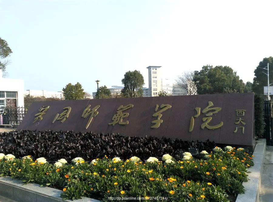 黃岡師范學(xué)院助學(xué)班是全日制學(xué)歷嗎？2025年學(xué)費多少，在校幾年？-圖1