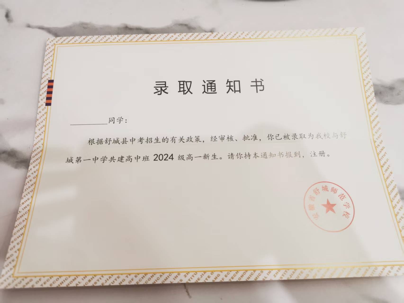 2025舒城綜合高中班新政：400分可報，普職融通，學費補貼惠民生-圖1