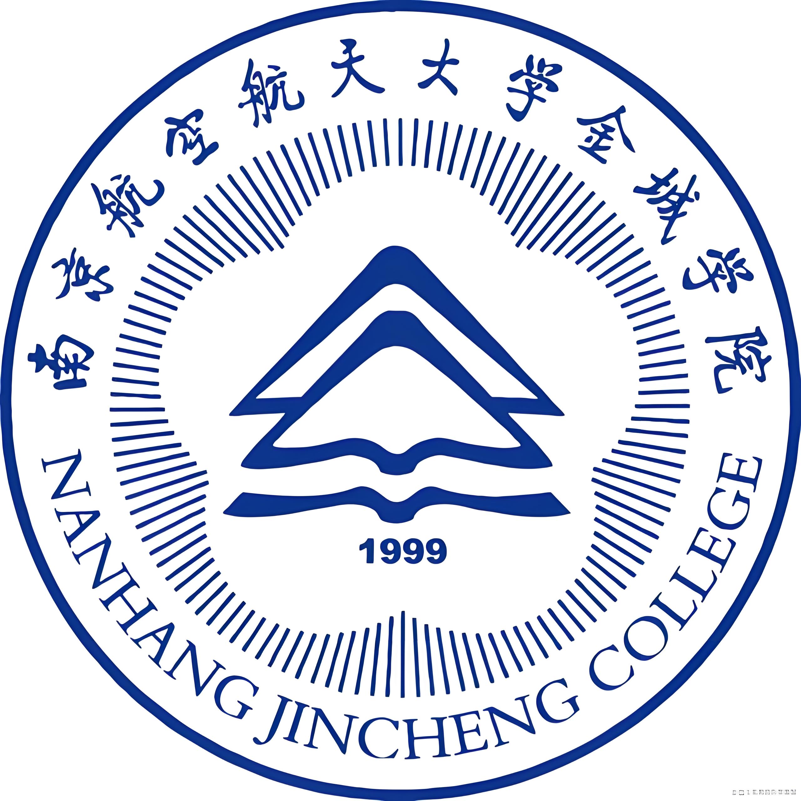 2025南航金城本科助學班招生：常州考生分數不夠也能讀全日制本科-圖1